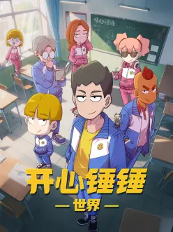 黑执事